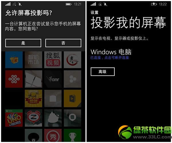 wp8.1ͶӰҵĻôãwp8.1ͶӰĻʹý̳3