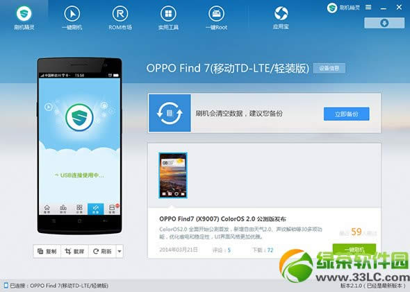 oppo find 7ˢ̳(oppo find7һˢ)1