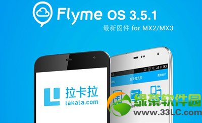 mx2flyme3.5.1̳̼ע(flyme3.5.1ٷ)1