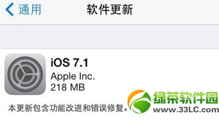 ios7.1ʽعЩios7.1عܻ1