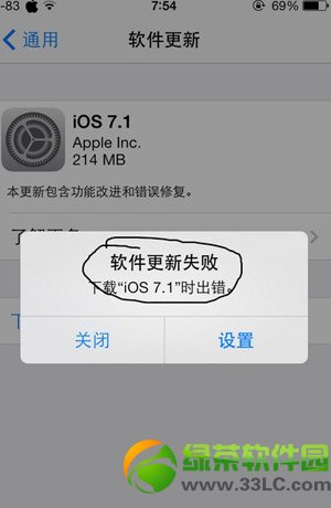 ios7.1ʧô죿ios7.1ʱ1