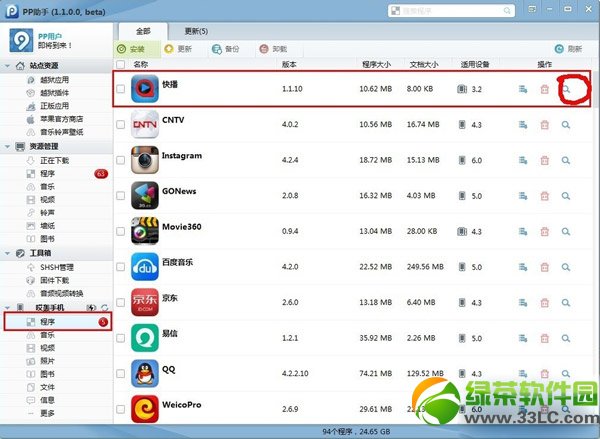 ipad air怎么下載電影?ipad air下載電影視頻教程2