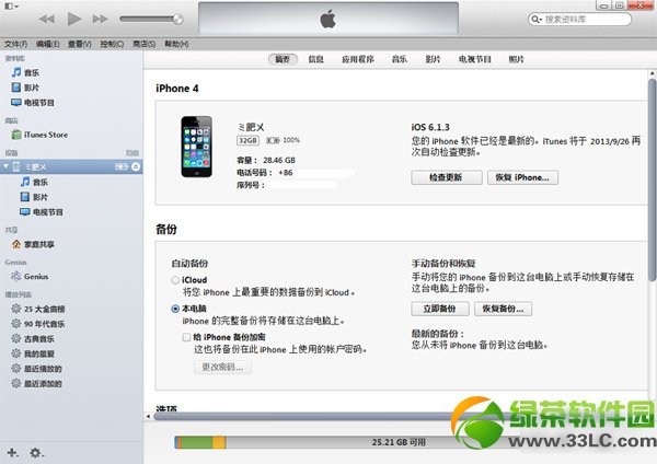 ios7.1ʽôios7.1·2(̼)1