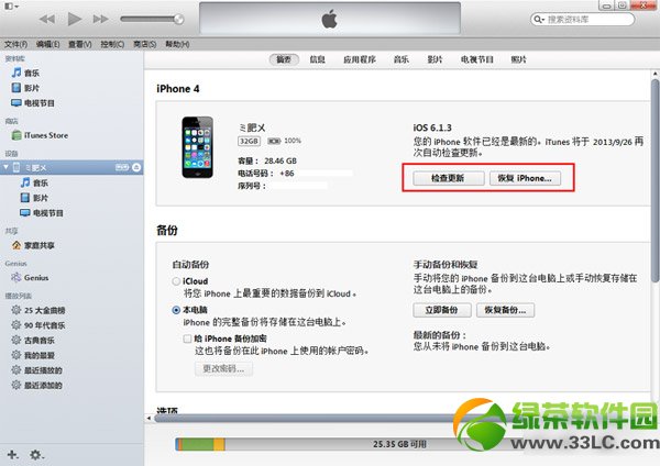 ios7.1ʽôios7.1·2(̼)2