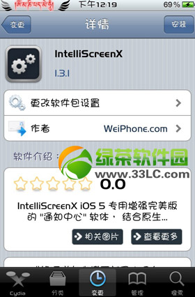 
ios7 intelliscreenx7ƽͼ˵̳̣intelliscreenx7ƽط