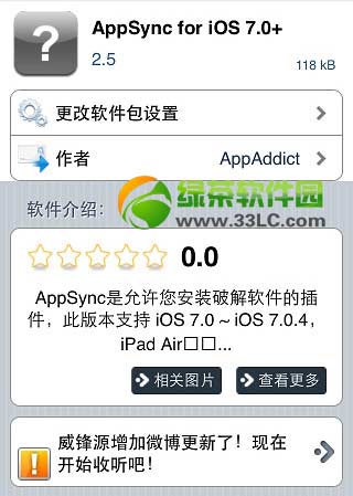 ios7.0.6 appsyncٷԴַappsync for ios7.0.6Դַ1