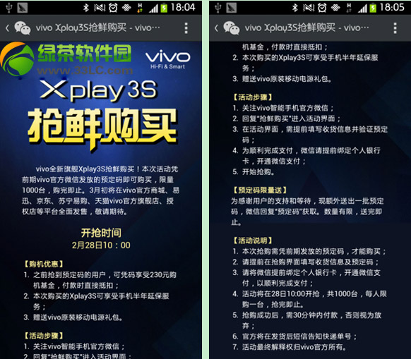 vivo xplay3s΢œُԣ΢ُIvivo xplay3s2