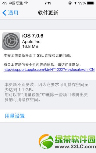 ios7.0.6(yn)Cʧôkios7.0.6(yn)Cʧԭ򼰽Q1