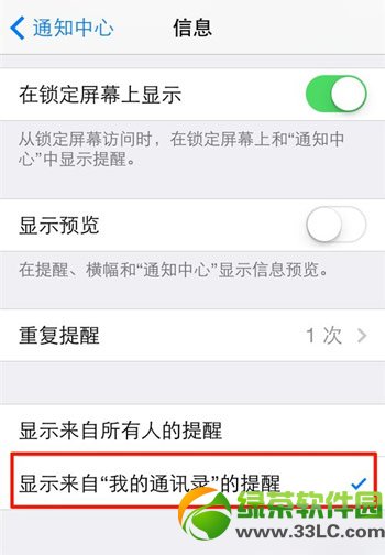 ios7 imessageη21