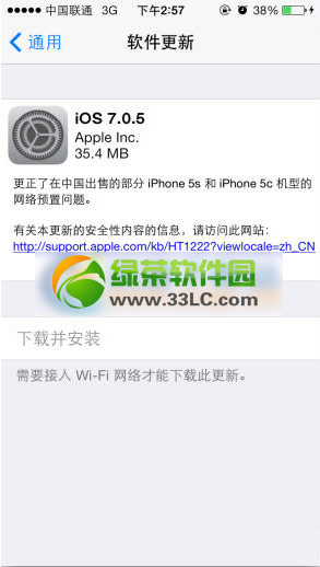 ios7.0.5ʧô죿ios7.0.5ʧܽ1