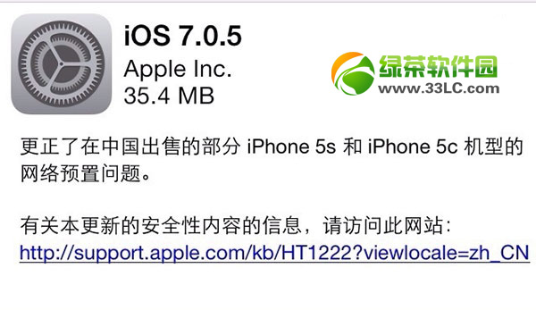 ios7.0.5Խ̳(ios7.0.5Խ)1