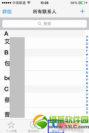 ios7ͨѶ¼̳̣ios7ͨѶ¼ô鲽2