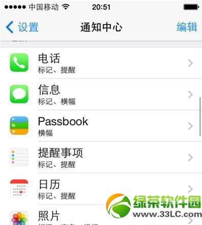 ios7ôرգios7֪ͨرշ4