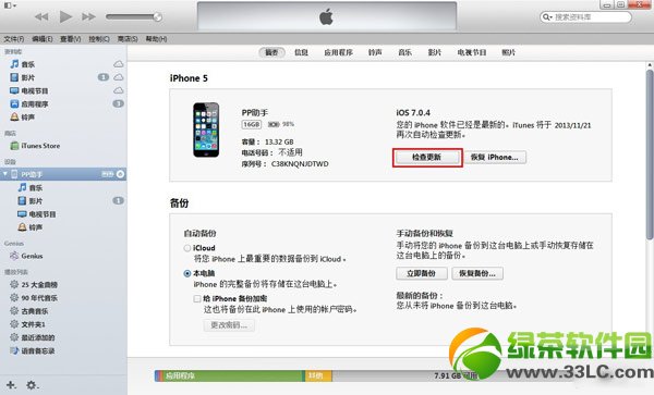 ios7.1 beta4԰̳(ios7.1 beta4̼صַ)2