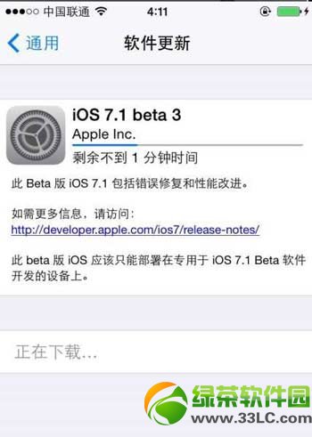 ios7.1 beta3ios7.0.4̳1