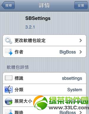 ios7 sbsettingsװüʹý̳̣ios7Խsbsettingsʹý̳1