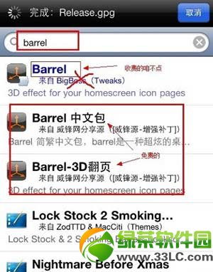 ios7Խbarrelװ̳(barrelԴַ)5