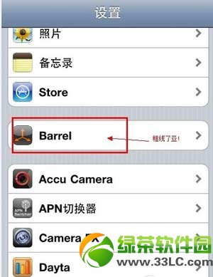 ios7Խbarrelװ̳(barrelԴַ)6