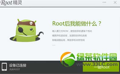 android 4.4.2 root̳(׿4.4.2һIrootd)2