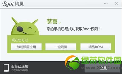 android 4.4.2 root̳(׿4.4.2һIrootd)3