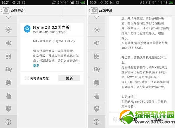 mx2 flyme3.2ʽ̼(flyme3.2ʽ̳)1