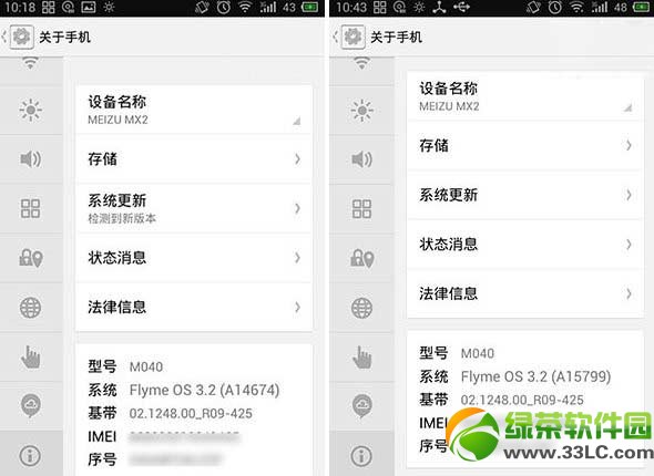 mx2 flyme3.2ʽ̼(flyme3.2ʽ̳)2