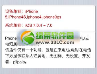 ios7ԽPhoneLocationLiteԴַӰװ̳2