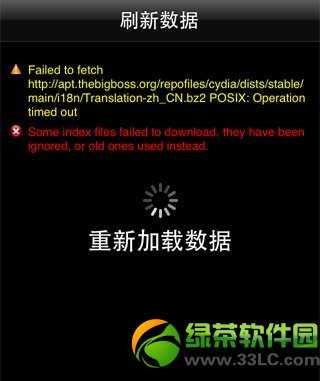 ios7.0.4 appsyncװʧô죿װappsyncԽʧܽ1