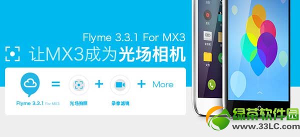 
mx3flyme3.3.1ͼ˵̳(flyme 3.3.1̼)