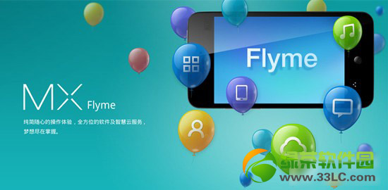 mx2flyme3.2洢ٶ1