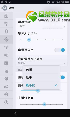 flyme 3.3¹Щflyme3.3ԅR4