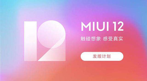 miui12ܽ_miui12ôϵͳ