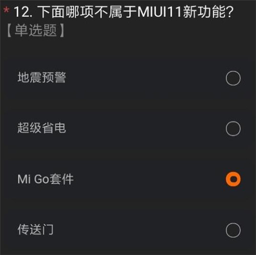 miui12ڲʲô_miui12ڲһ