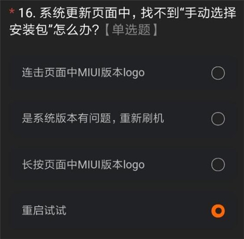 miui12ڲʲô_miui12ڲһ