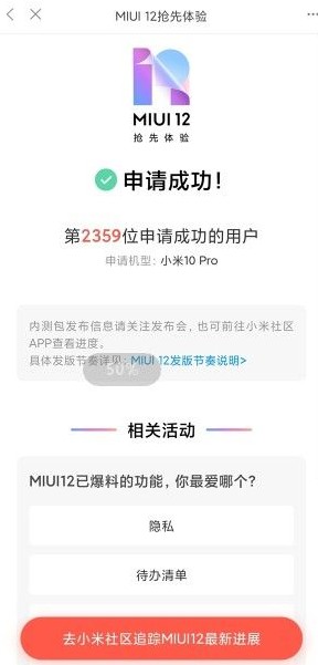 
miui12ڲ֧һЩֻ_miui12ڲб