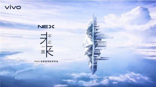 vivo nex˫淢ʲôʱʼ_vivo nex˫淢ʱ