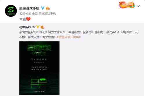 黑鯊科技新品發(fā)布會信息_黑鯊科技新品發(fā)布會時間