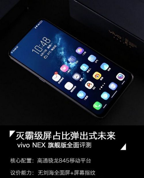 vivo NEXôͼ_vivo NEXݽͼ