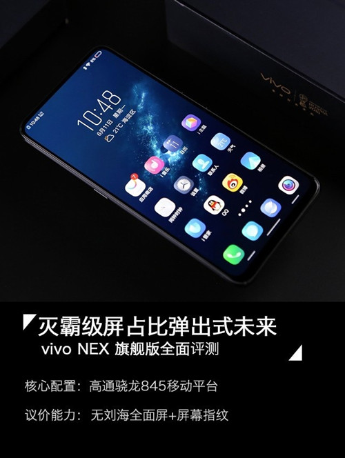 vivo NEX콢ô_vivo NEX콢ֵù