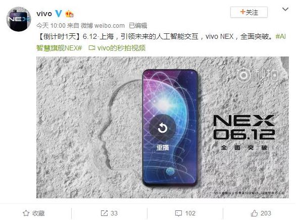 vivo nex_vivo nexʲôʱ