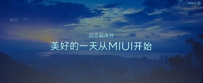 MIUI 10ô_MIUI 10Щ¹