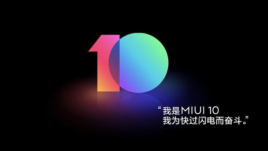 miui 10 ʱ_miui10ʲôʱ򷢲