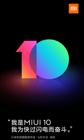 miui10miui9ʲô_Сmiui10