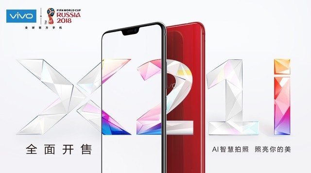 vivo X21iX21ʲô_vivo X21iò