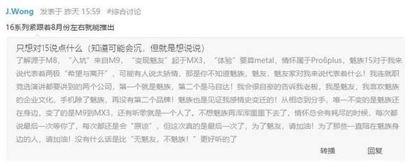 魅族16什么時(shí)候上市_魅族16上市時(shí)間