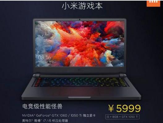 小米游戲本什么時候出_小米游戲本配置詳解
