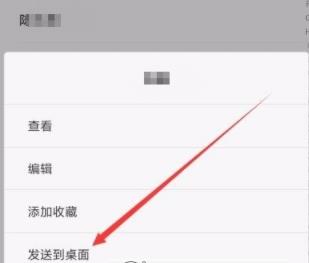 小米手機怎么把通訊錄中的聯系人添加到桌面上_小米手機通訊錄聯系人添加桌面教程