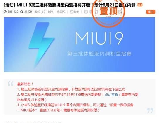 MIUI9ʲôʱ_MIUI9ʱ