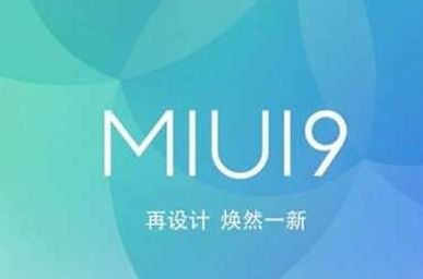 miui9ڲһʲô_miui9ڲһô