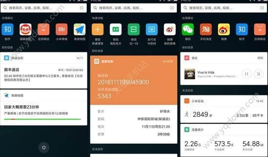 MIUI8.2Զȫֹʲô_MIUI8.2Զȫֹô